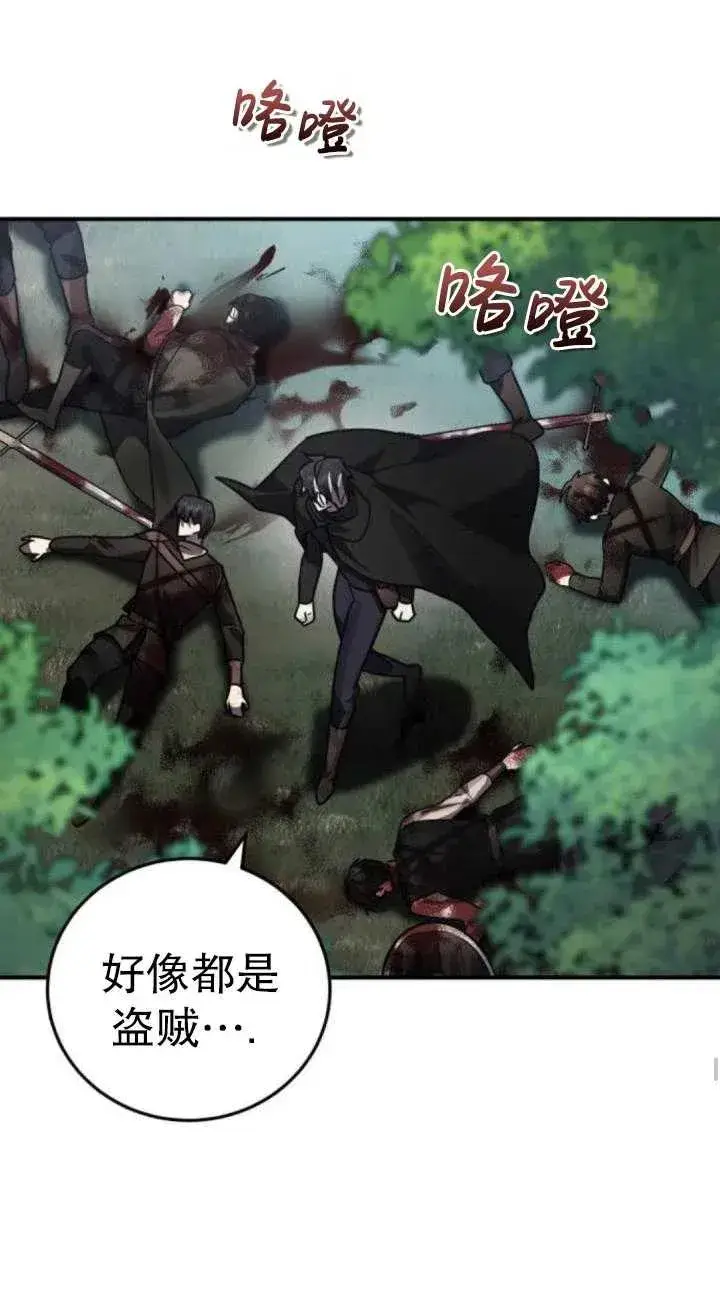 漫画《英雄&魔王&恶棍》第41话第15张图