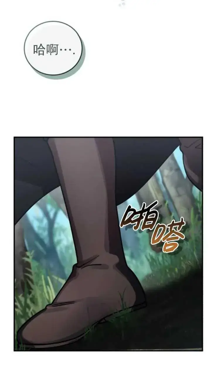 漫画《英雄&魔王&恶棍》第41话第2张图