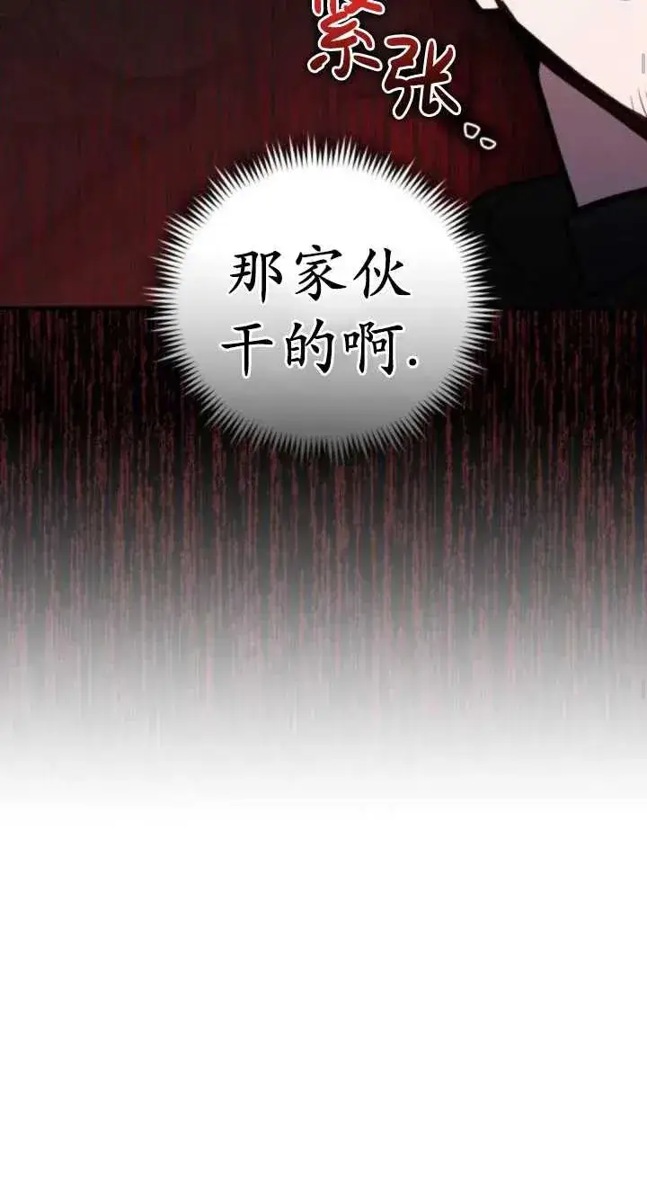 漫画《英雄&魔王&恶棍》第41话第20张图
