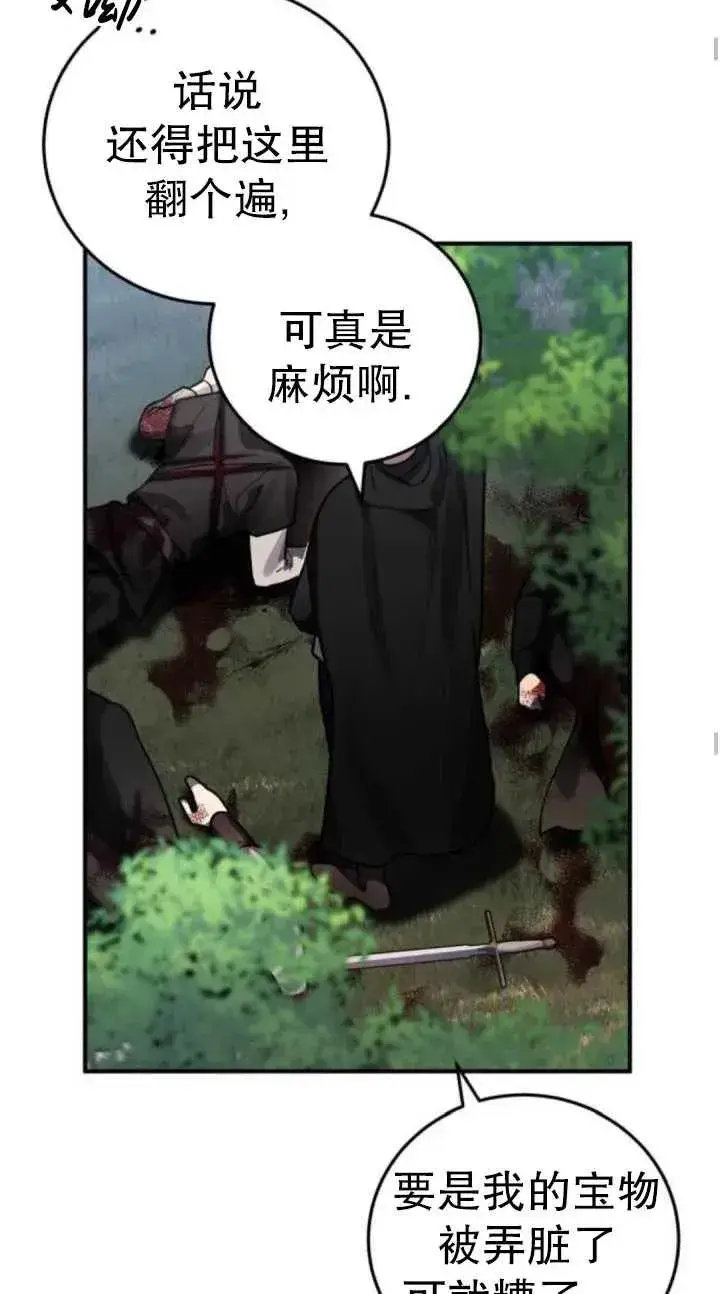 漫画《英雄&魔王&恶棍》第41话第26张图