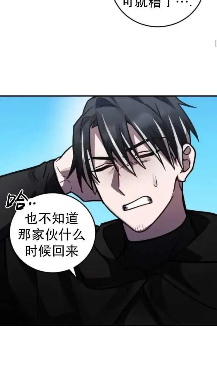 漫画《英雄&魔王&恶棍》第41话第27张图