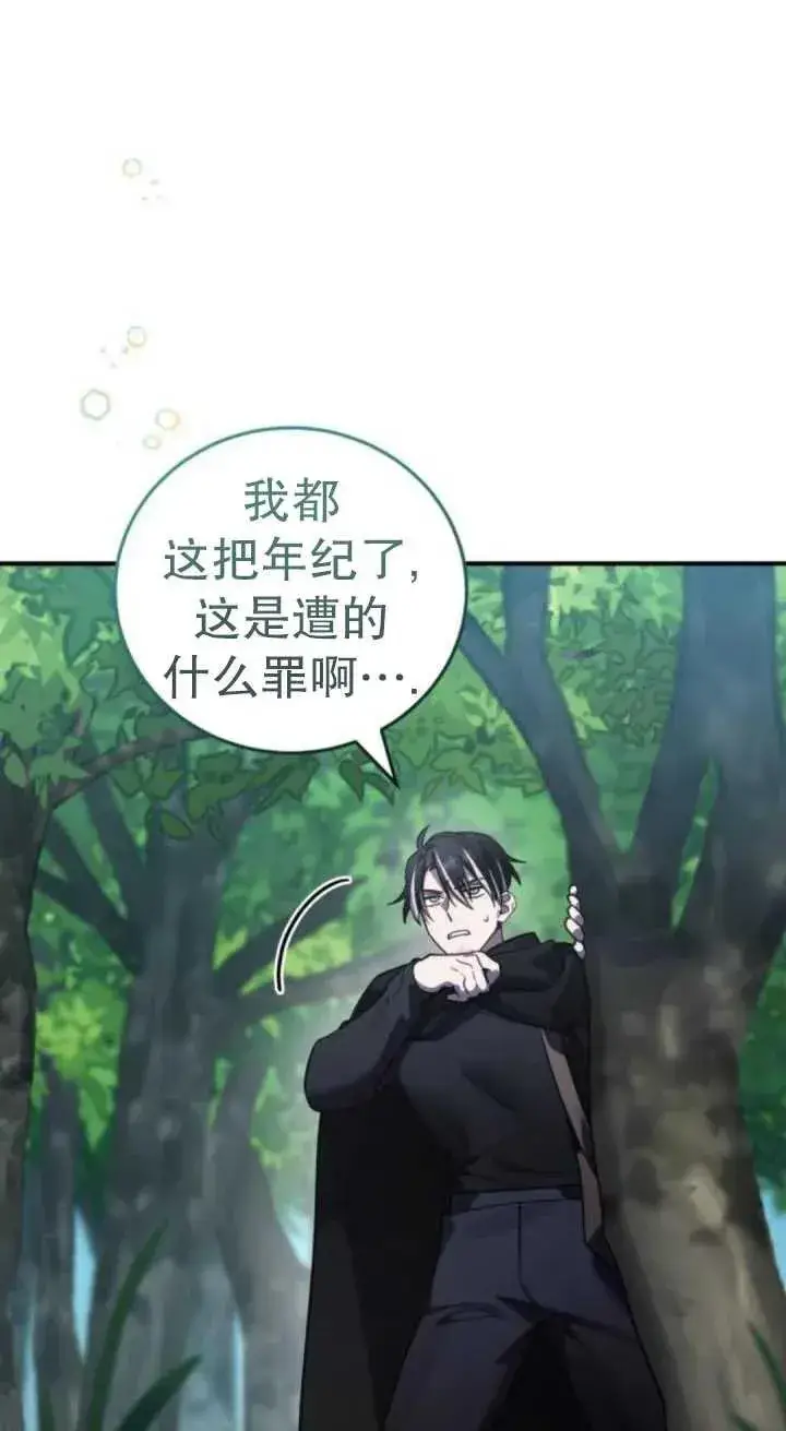 漫画《英雄&魔王&恶棍》第41话第3张图
