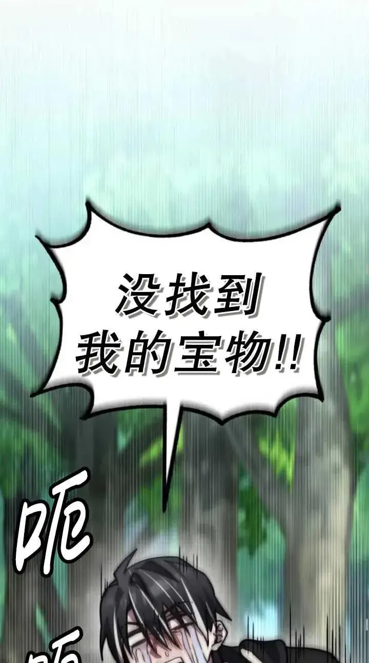 漫画《英雄&魔王&恶棍》第41话第31张图