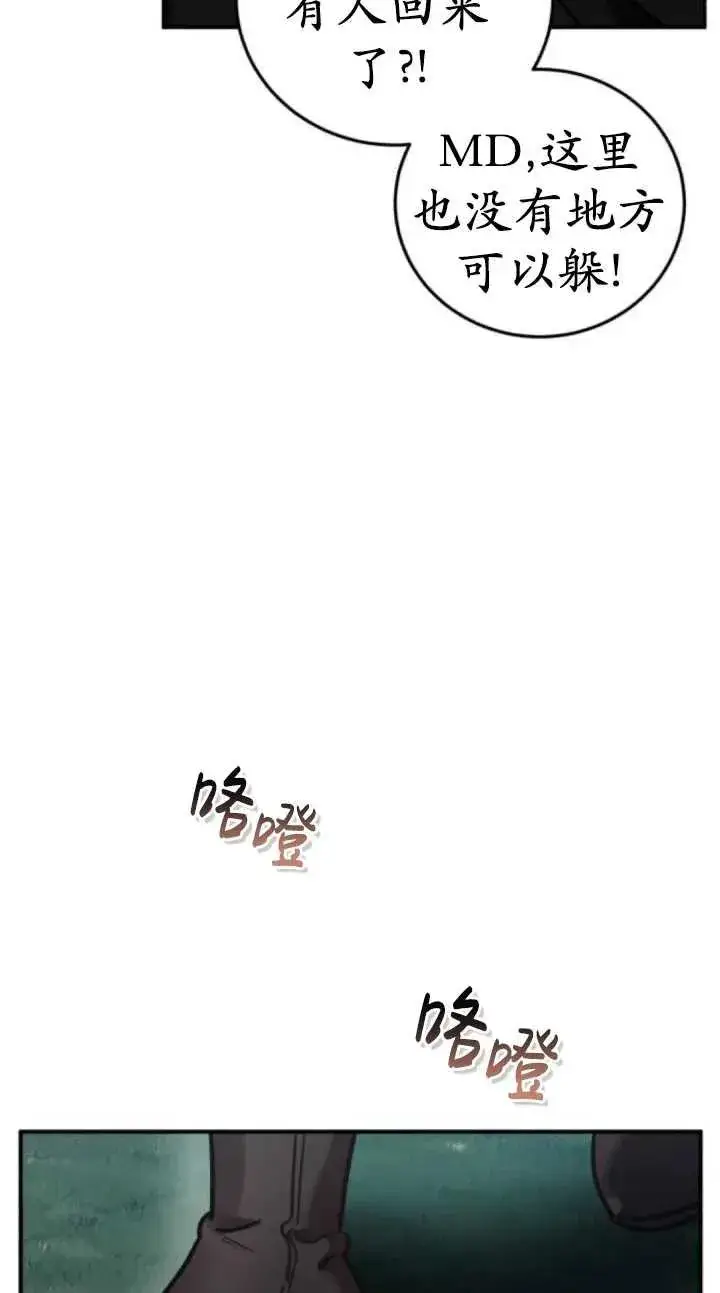 漫画《英雄&魔王&恶棍》第41话第38张图