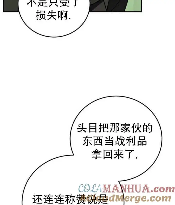 漫画《英雄&魔王&恶棍》第41话第45张图