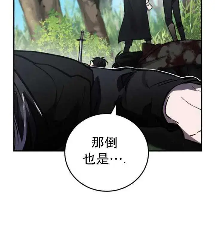 漫画《英雄&魔王&恶棍》第41话第48张图
