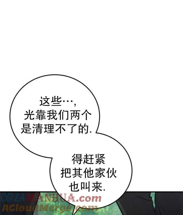 漫画《英雄&魔王&恶棍》第41话第49张图