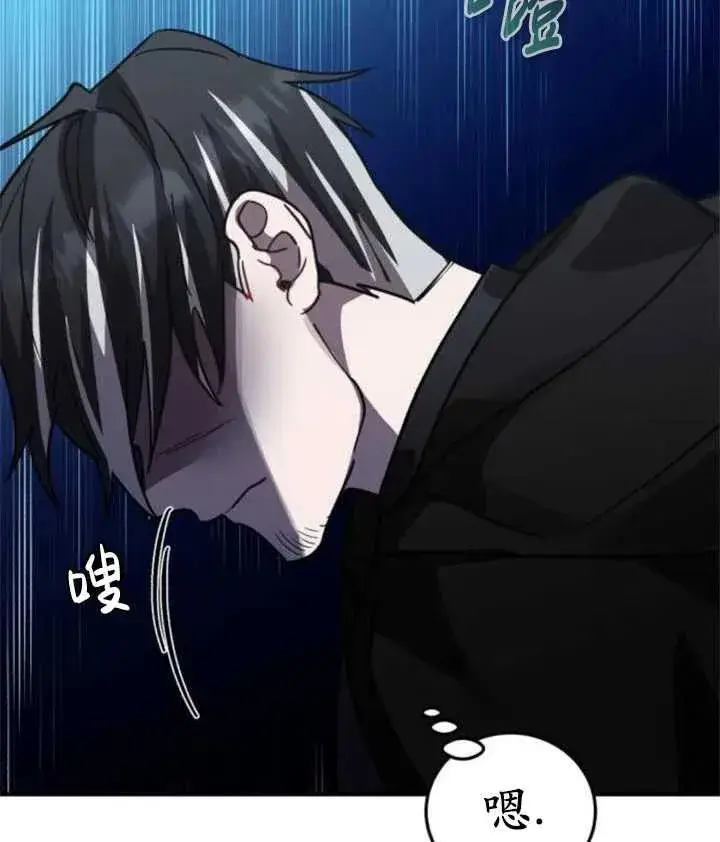 漫画《英雄&魔王&恶棍》第41话第52张图