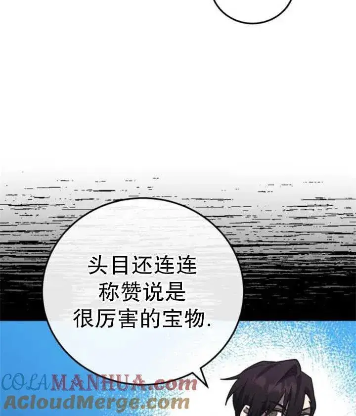 漫画《英雄&魔王&恶棍》第41话第53张图