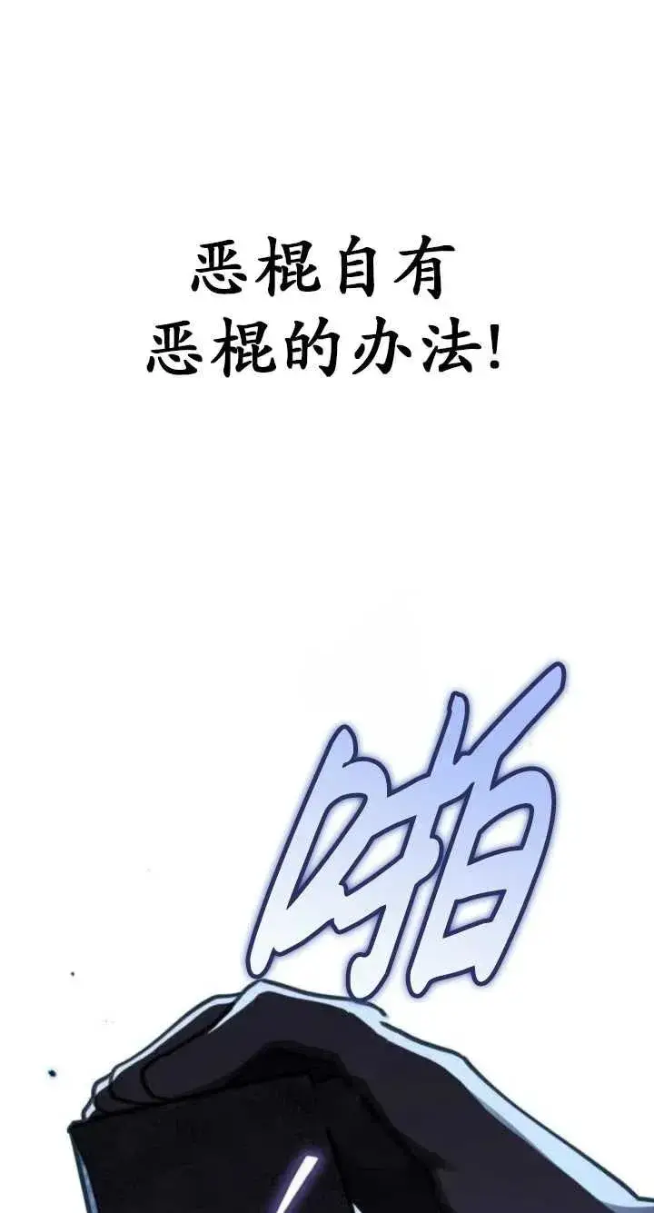 漫画《英雄&魔王&恶棍》第41话第70张图