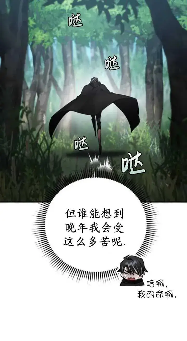 漫画《英雄&魔王&恶棍》第41话第8张图