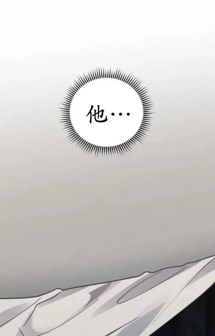漫画《英雄&魔王&恶棍》第41话第95张图