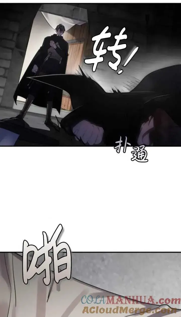 漫画《英雄&魔王&恶棍》第42话第29张图