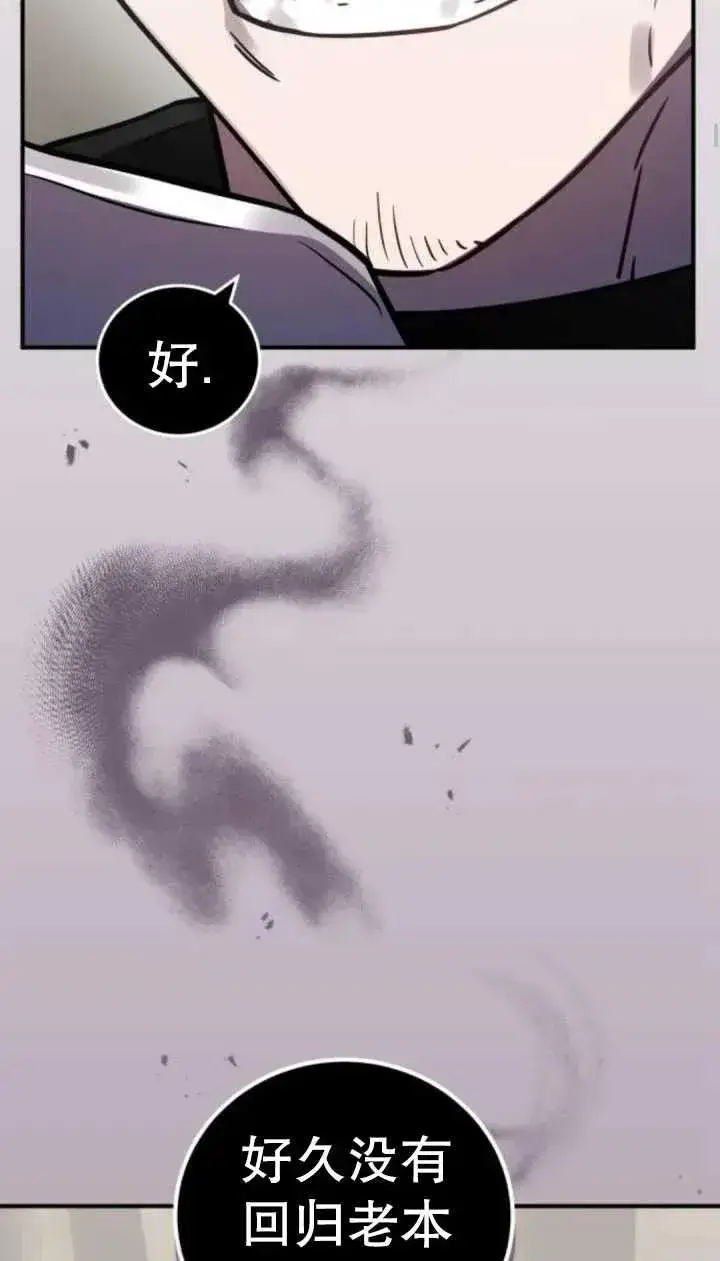 漫画《英雄&魔王&恶棍》第42话第31张图