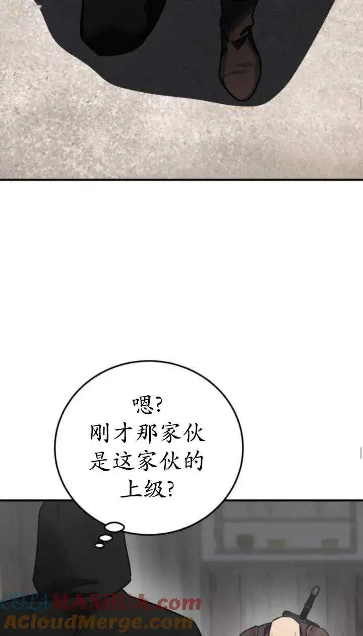 漫画《英雄&魔王&恶棍》第42话第37张图