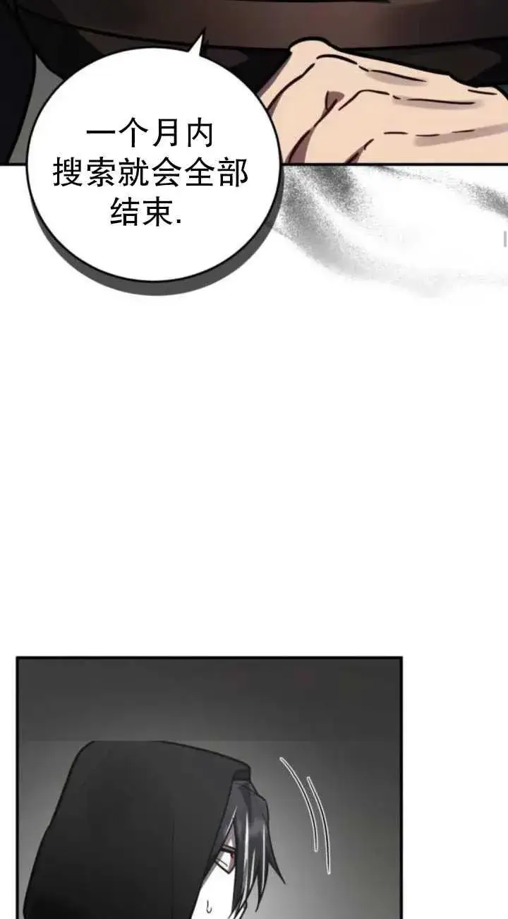 漫画《英雄&魔王&恶棍》第42话第47张图