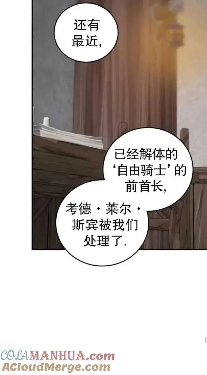 漫画《英雄&魔王&恶棍》第42话第49张图