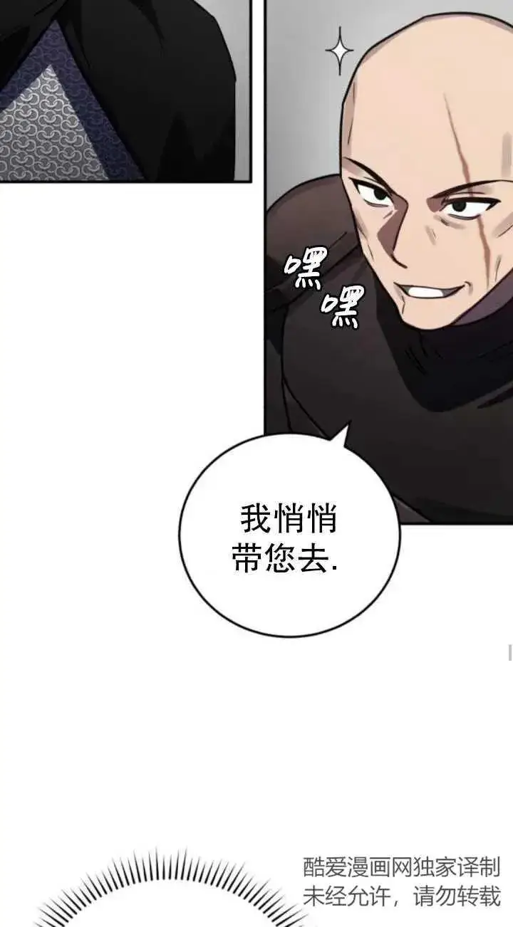 漫画《英雄&魔王&恶棍》第42话第54张图