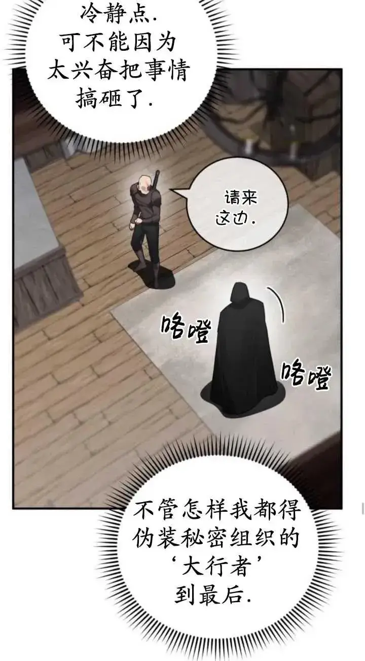 漫画《英雄&魔王&恶棍》第42话第55张图