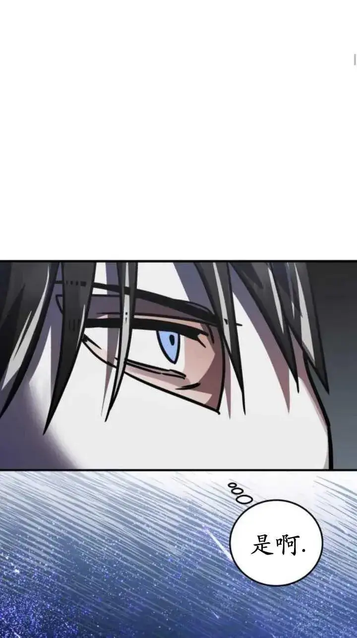 漫画《英雄&魔王&恶棍》第42话第68张图