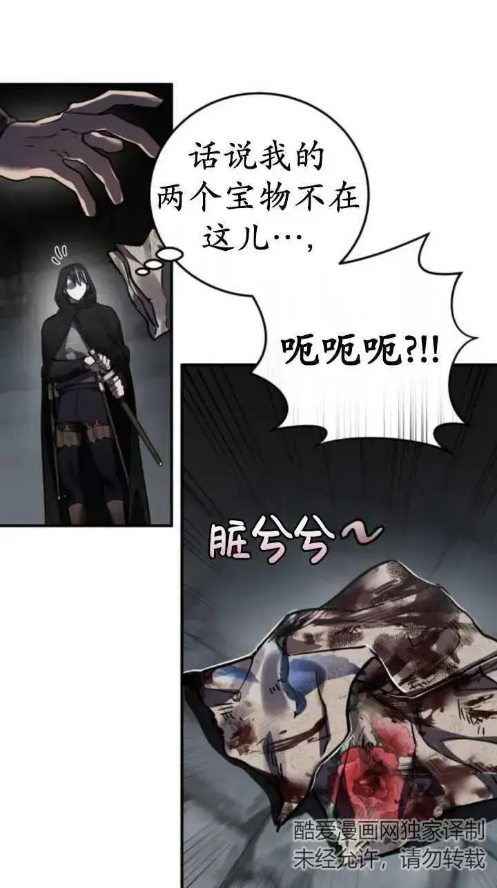 漫画《英雄&魔王&恶棍》第42话第75张图