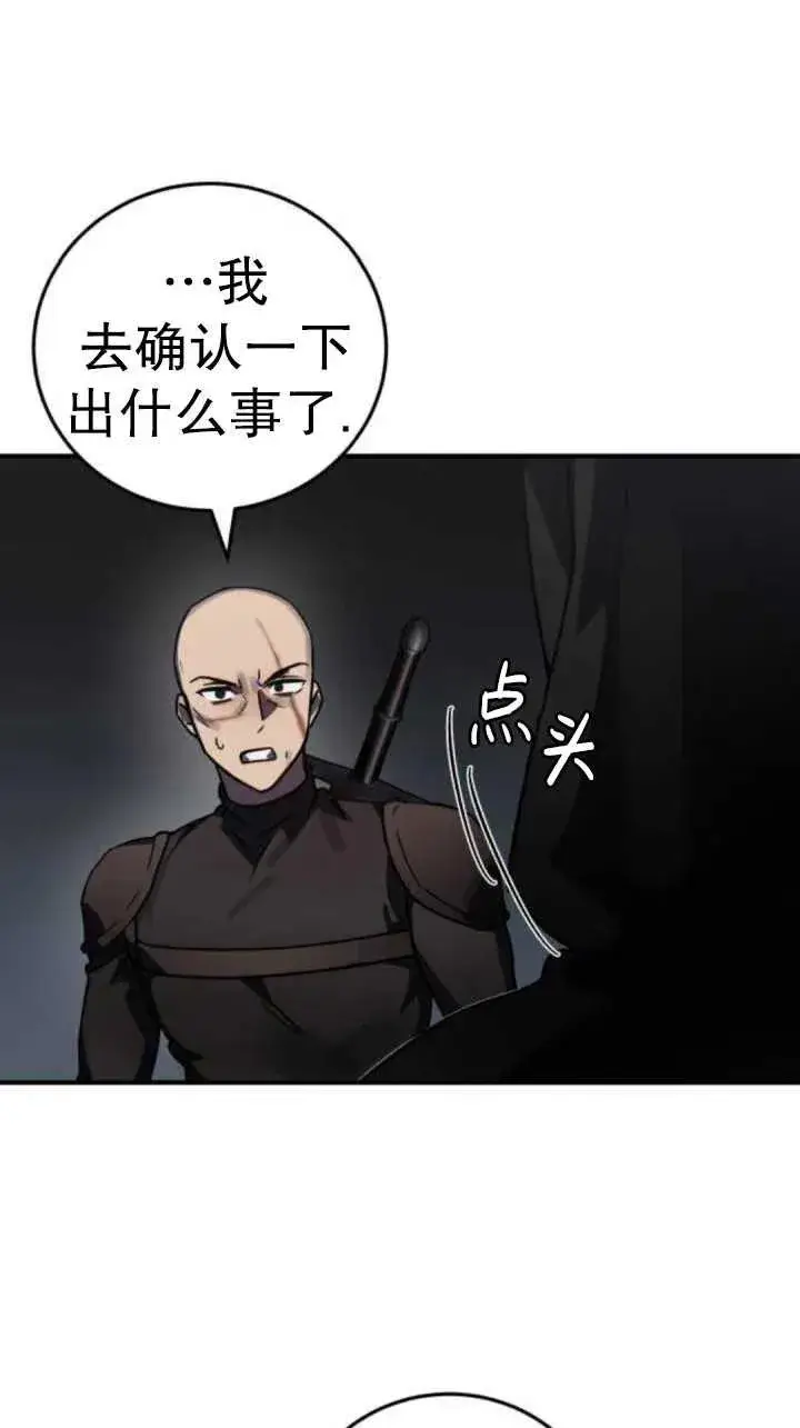 漫画《英雄&魔王&恶棍》第42话第79张图
