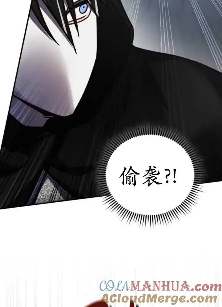 漫画《英雄&魔王&恶棍》第42话第85张图