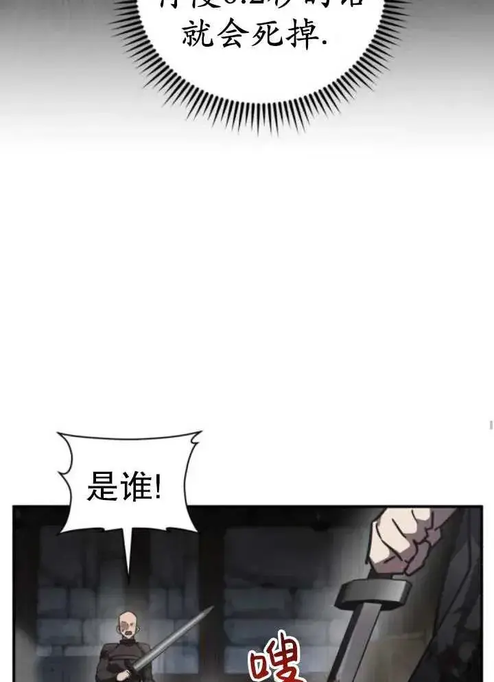 漫画《英雄&魔王&恶棍》第42话第92张图