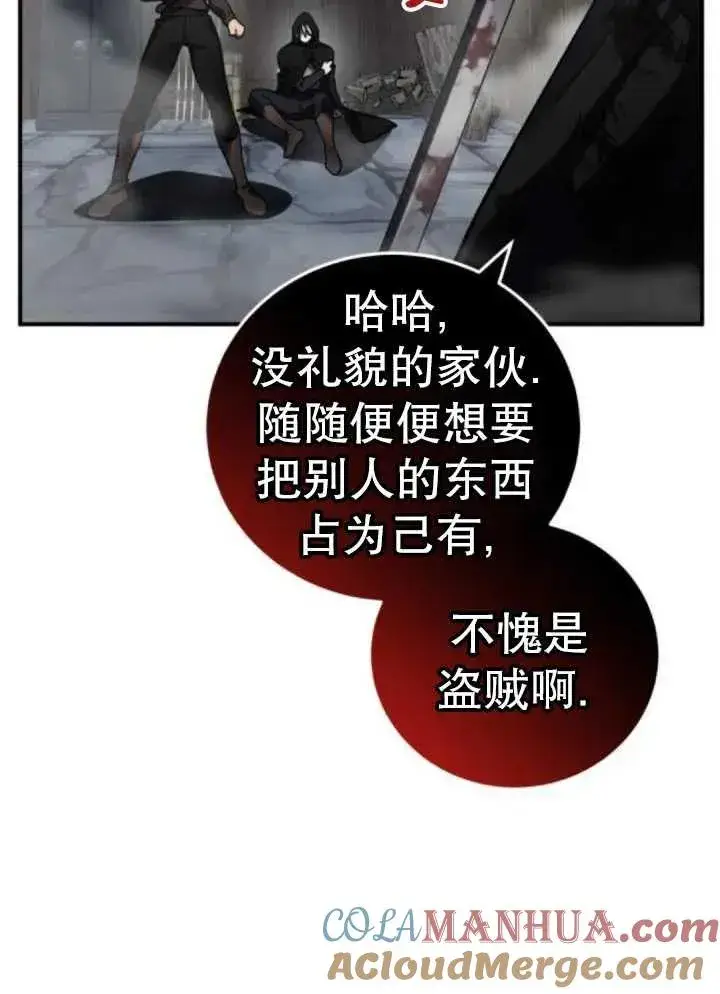 漫画《英雄&魔王&恶棍》第42话第93张图