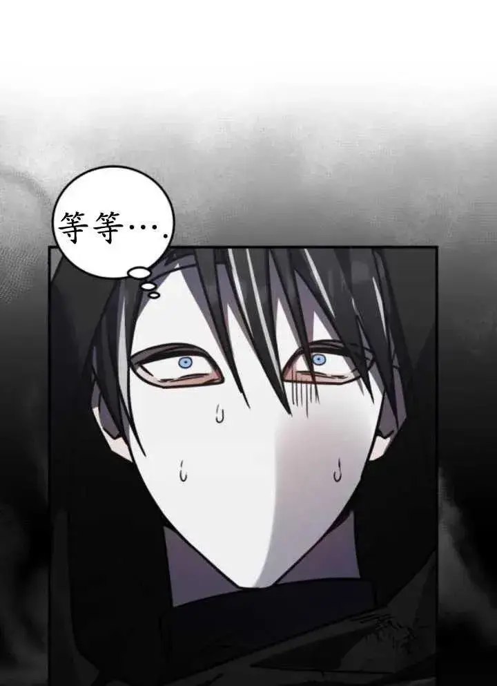 漫画《英雄&魔王&恶棍》第42话第94张图