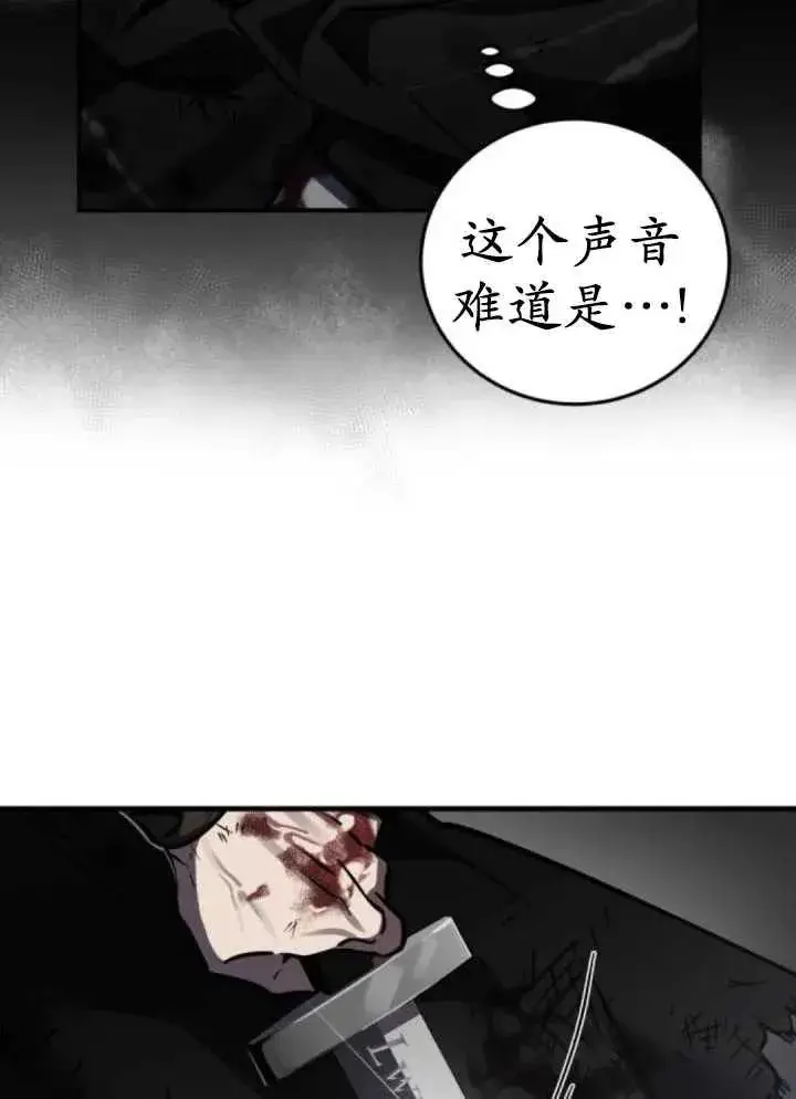 漫画《英雄&魔王&恶棍》第42话第95张图