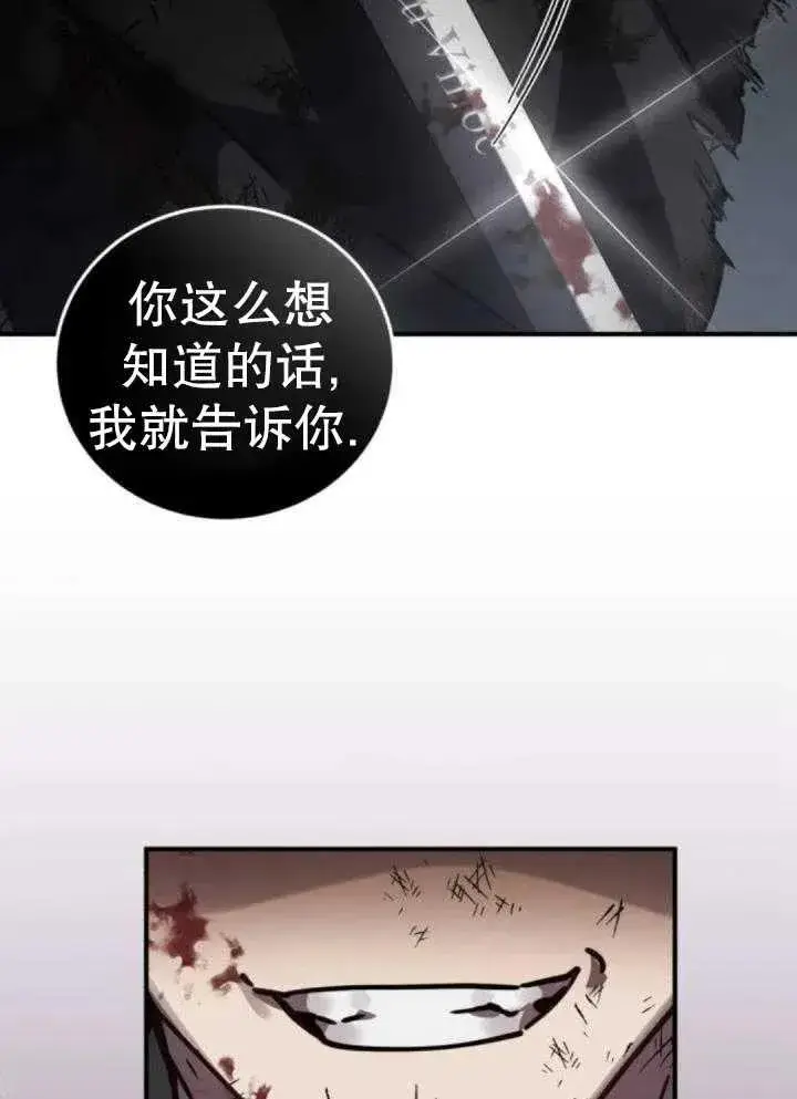 漫画《英雄&魔王&恶棍》第42话第96张图