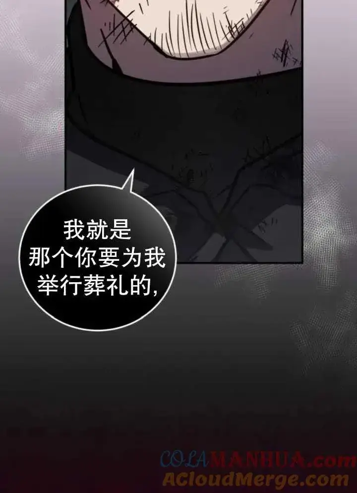 漫画《英雄&魔王&恶棍》第42话第97张图