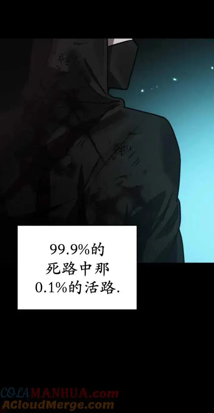 漫画《英雄&魔王&恶棍》第43话第113张图