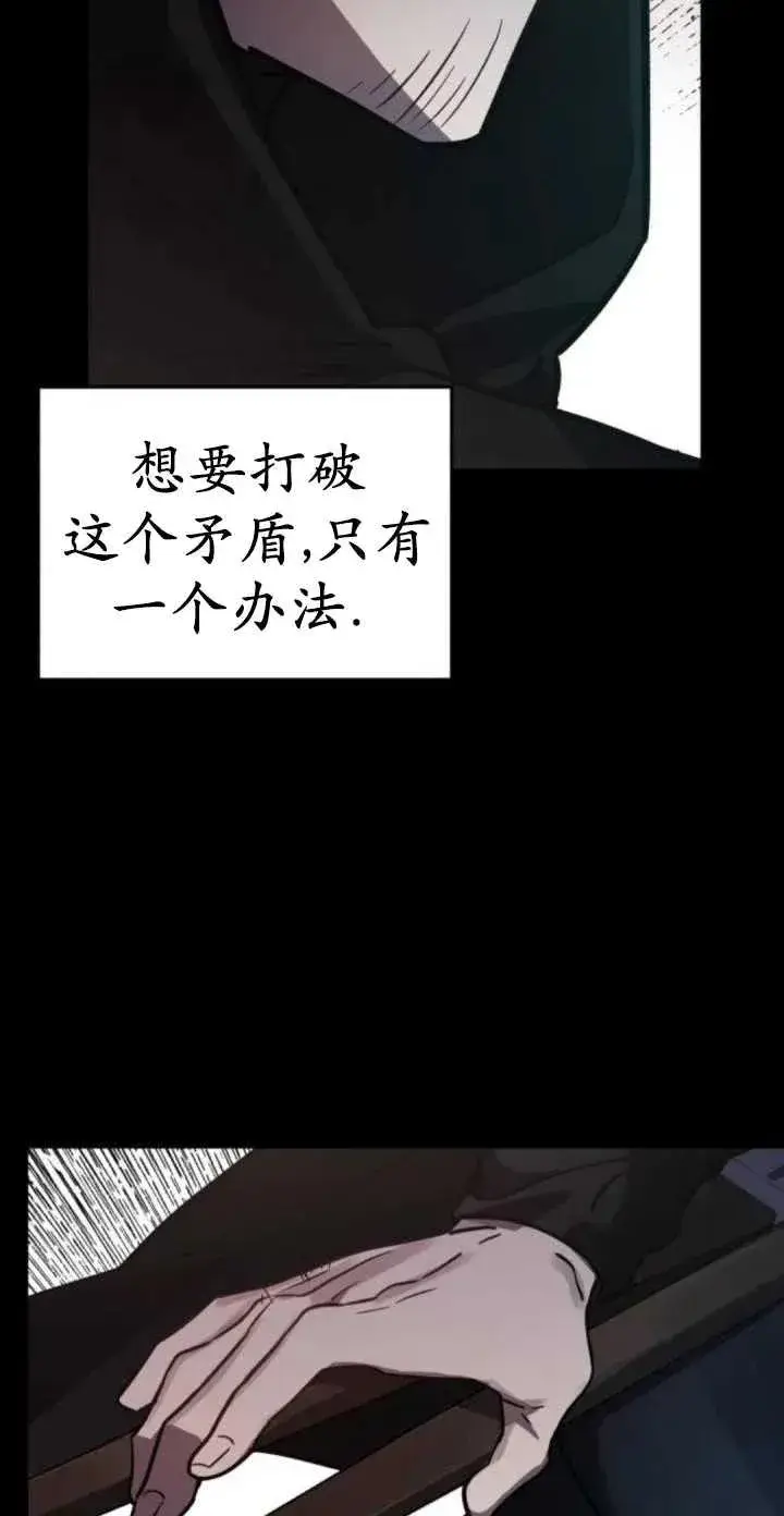 漫画《英雄&魔王&恶棍》第43话第115张图