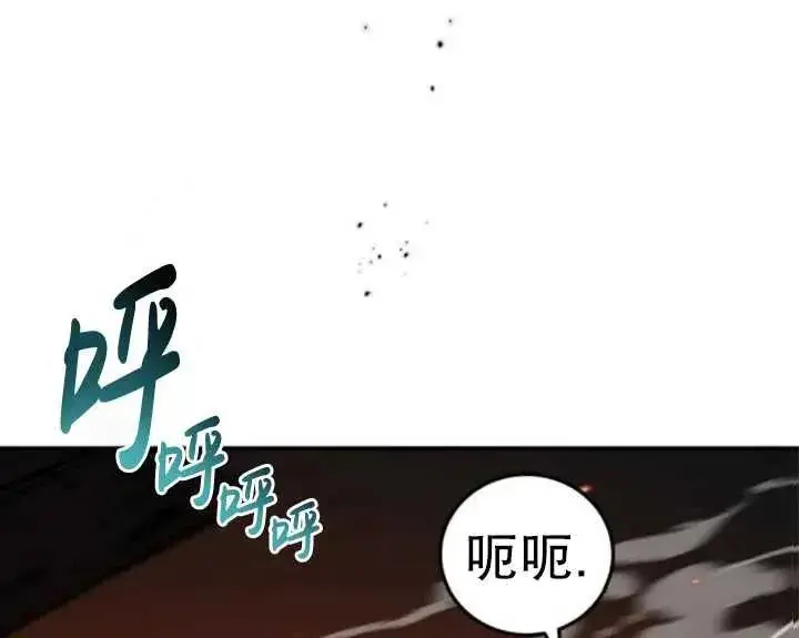 漫画《英雄&魔王&恶棍》第43话第122张图