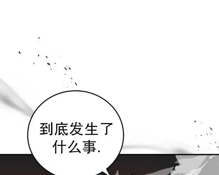 漫画《英雄&魔王&恶棍》第43话第124张图