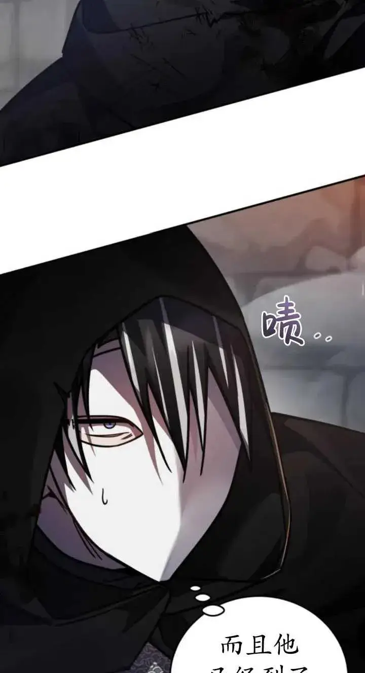 漫画《英雄&魔王&恶棍》第43话第16张图