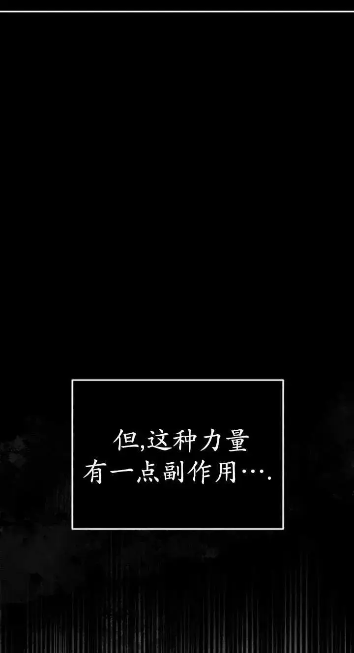 漫画《英雄&魔王&恶棍》第43话第20张图