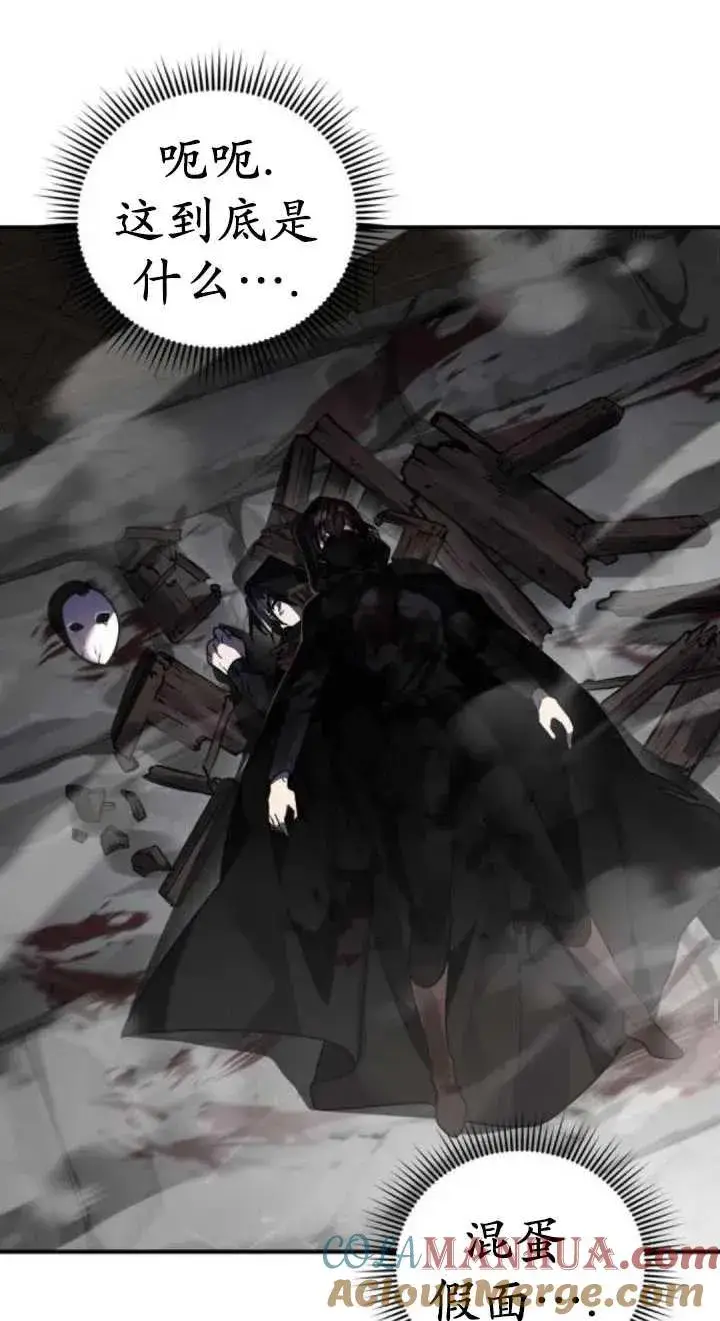 漫画《英雄&魔王&恶棍》第43话第33张图