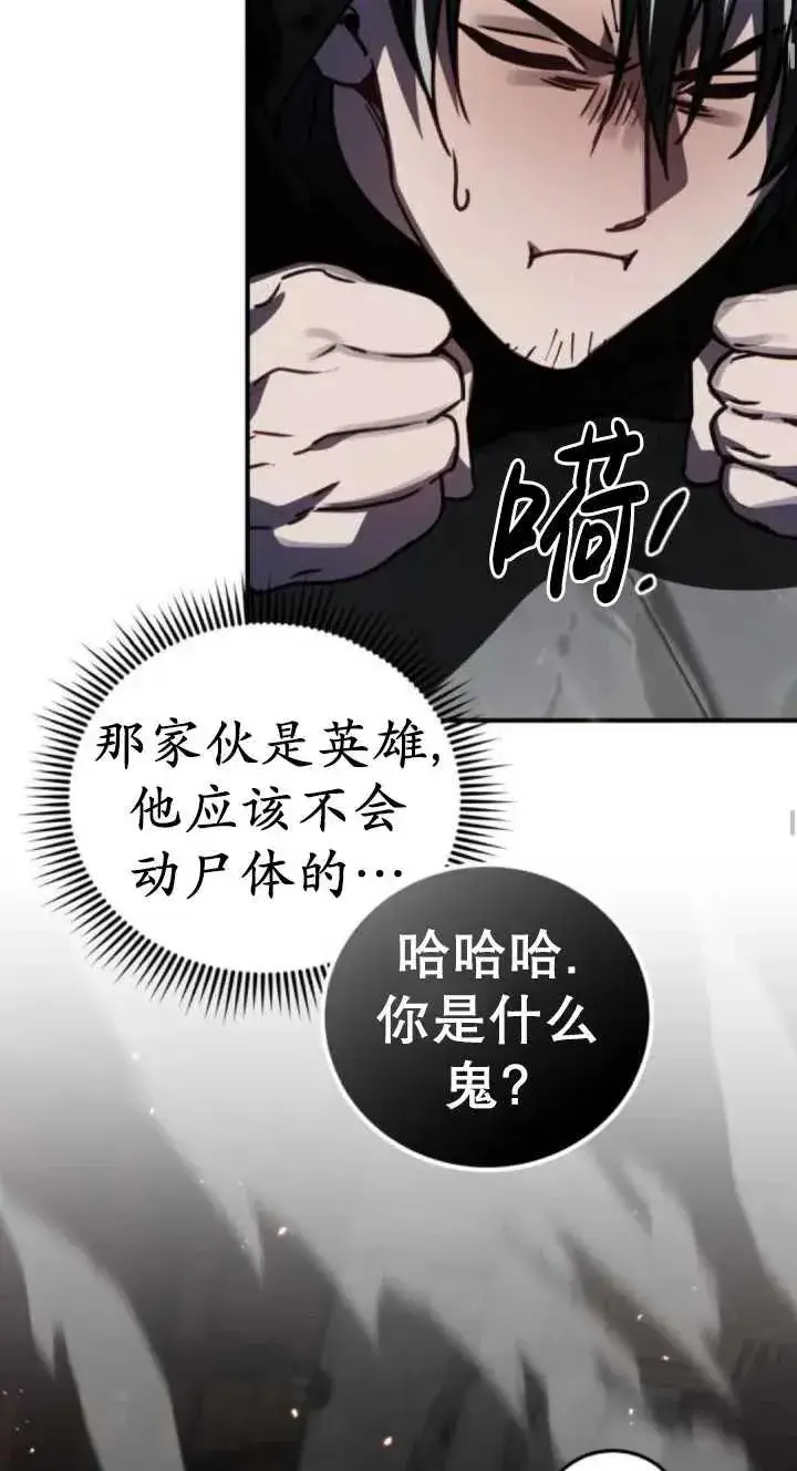 漫画《英雄&魔王&恶棍》第43话第46张图
