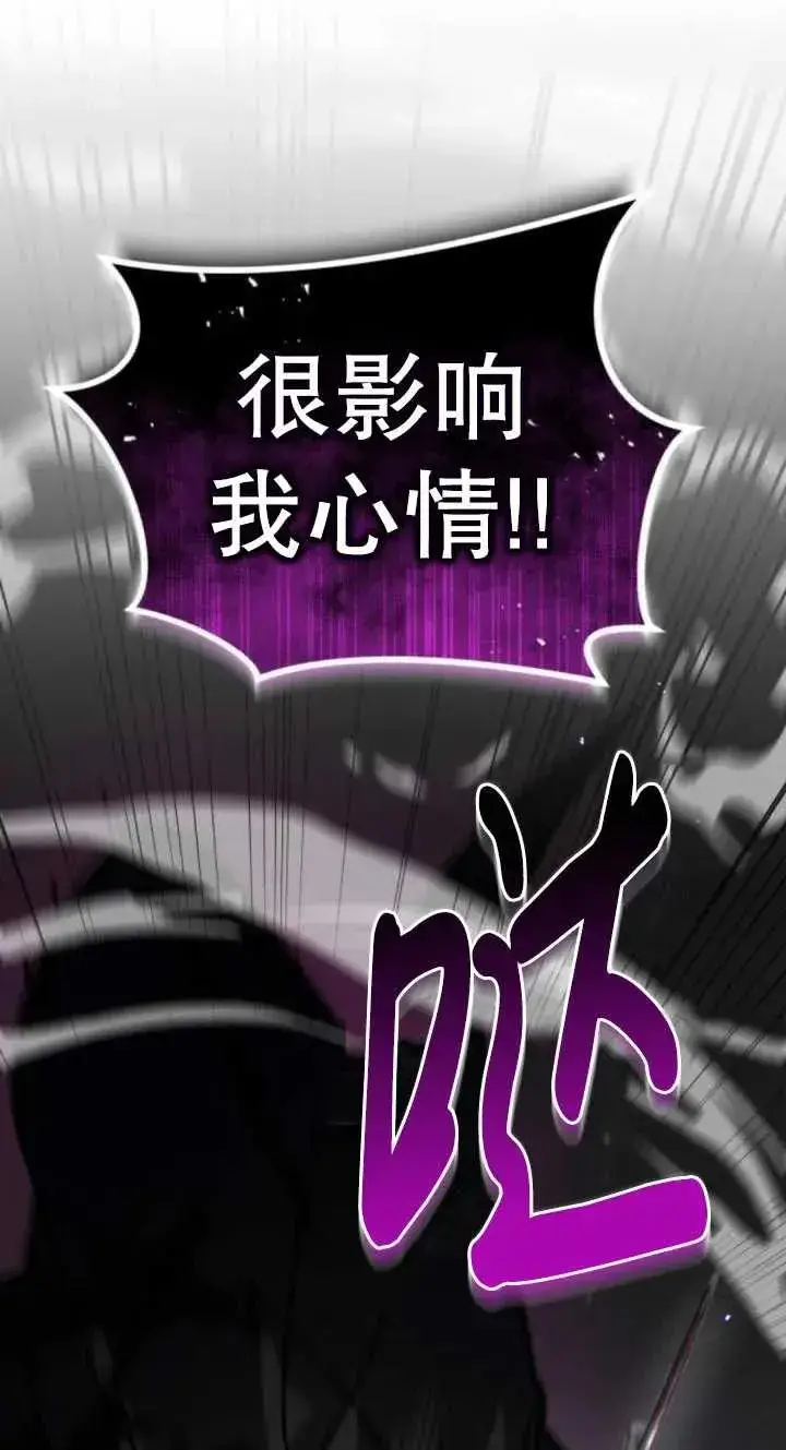 漫画《英雄&魔王&恶棍》第43话第51张图