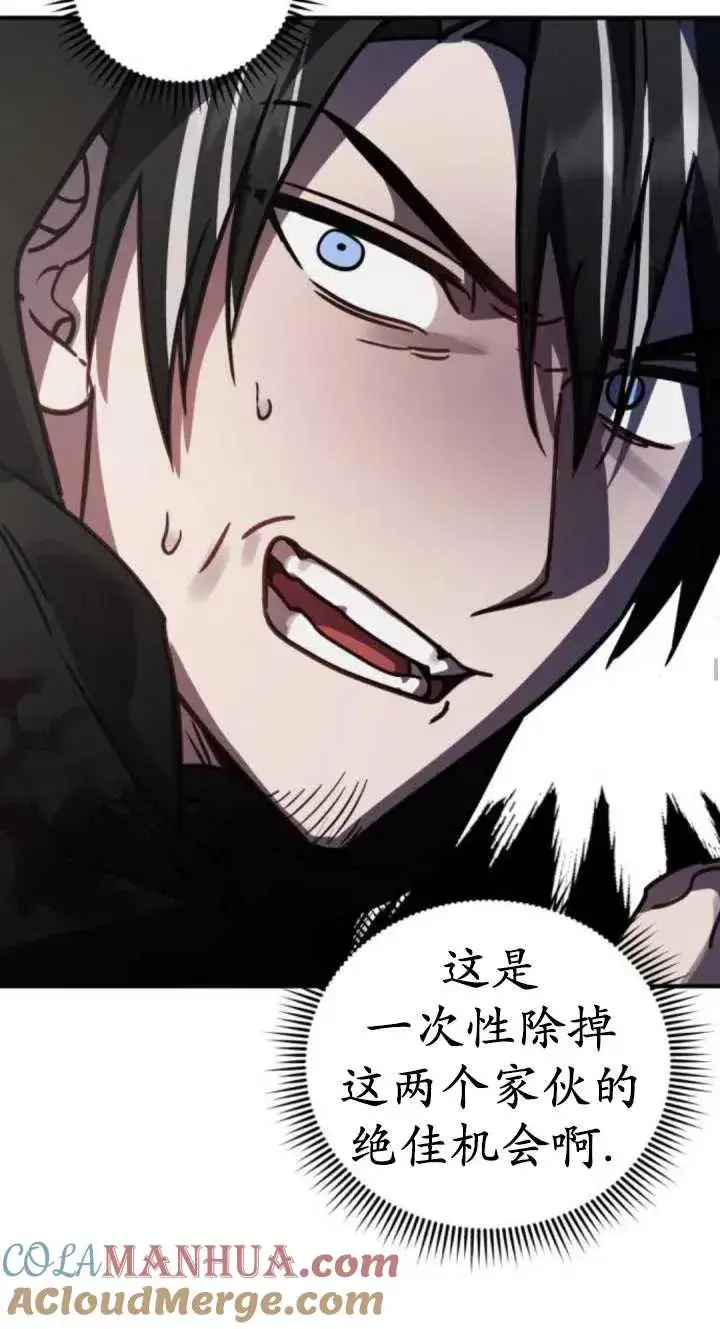 漫画《英雄&魔王&恶棍》第43话第57张图