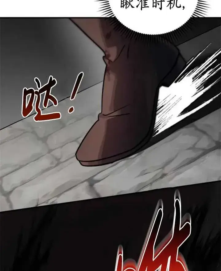 漫画《英雄&魔王&恶棍》第43话第76张图