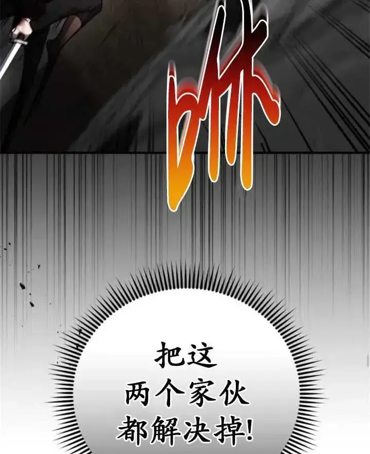 漫画《英雄&魔王&恶棍》第43话第79张图