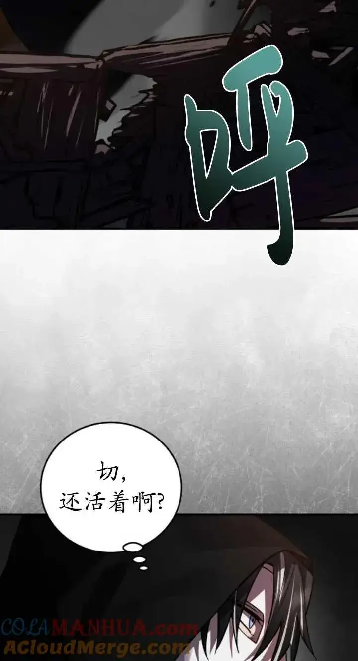 漫画《英雄&魔王&恶棍》第43话第9张图