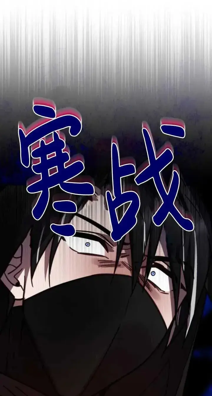 漫画《英雄&魔王&恶棍》第43话第92张图