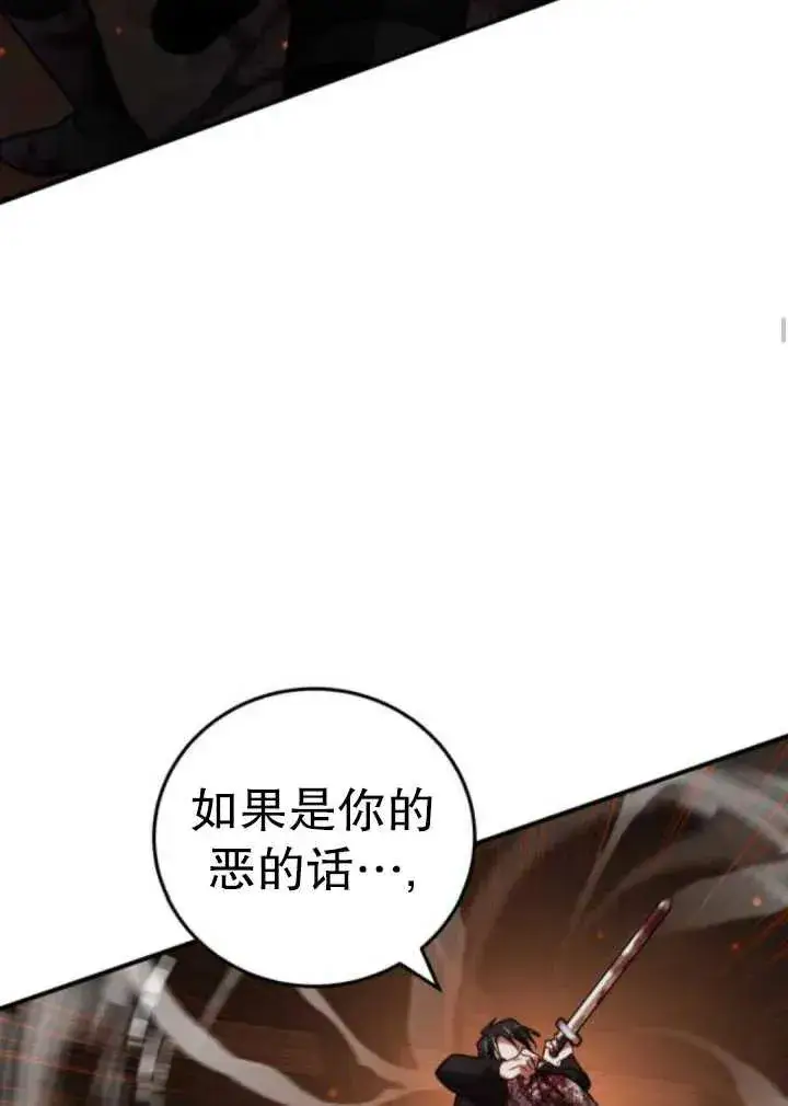 漫画《英雄&魔王&恶棍》第44话第100张图