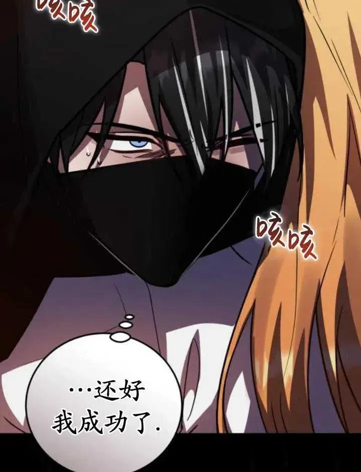 漫画《英雄&魔王&恶棍》第44话第11张图