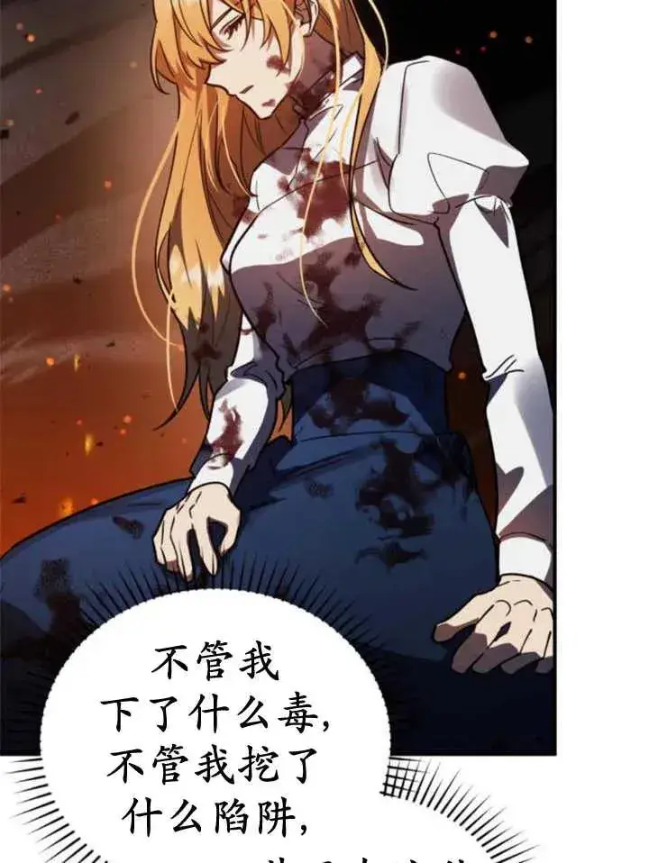 漫画《英雄&魔王&恶棍》第44话第118张图